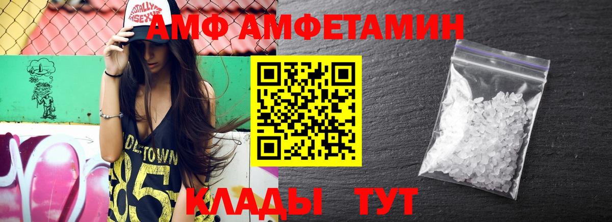 АМФ 97%  АМФЕТАМИН  Amphetamine  Вход с VPN  Новоуральск 