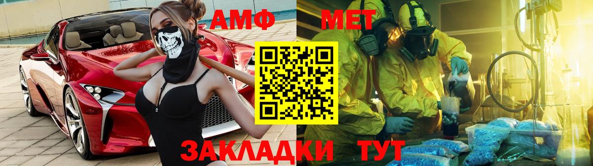 Amphetamine VHQ  АМФ  Новоуральск 