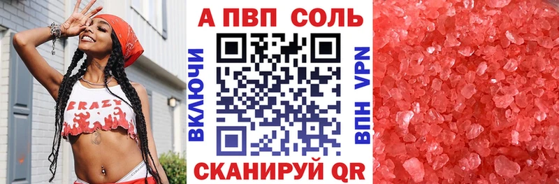 APVP кристаллы  Новоуральск 