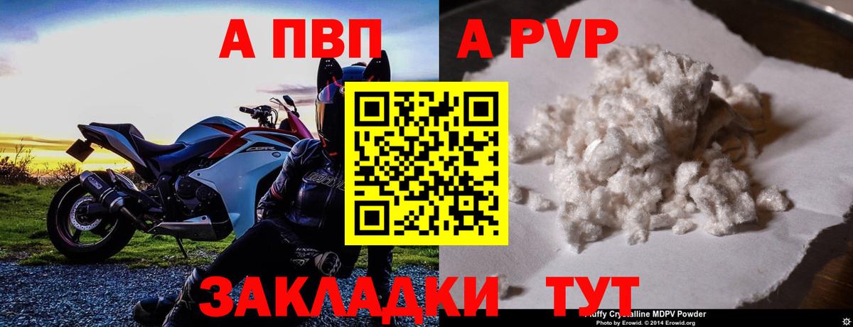 A-PVP мука  Alfa_PVP VHQ  Alfa_PVP Соль  Новоуральск 