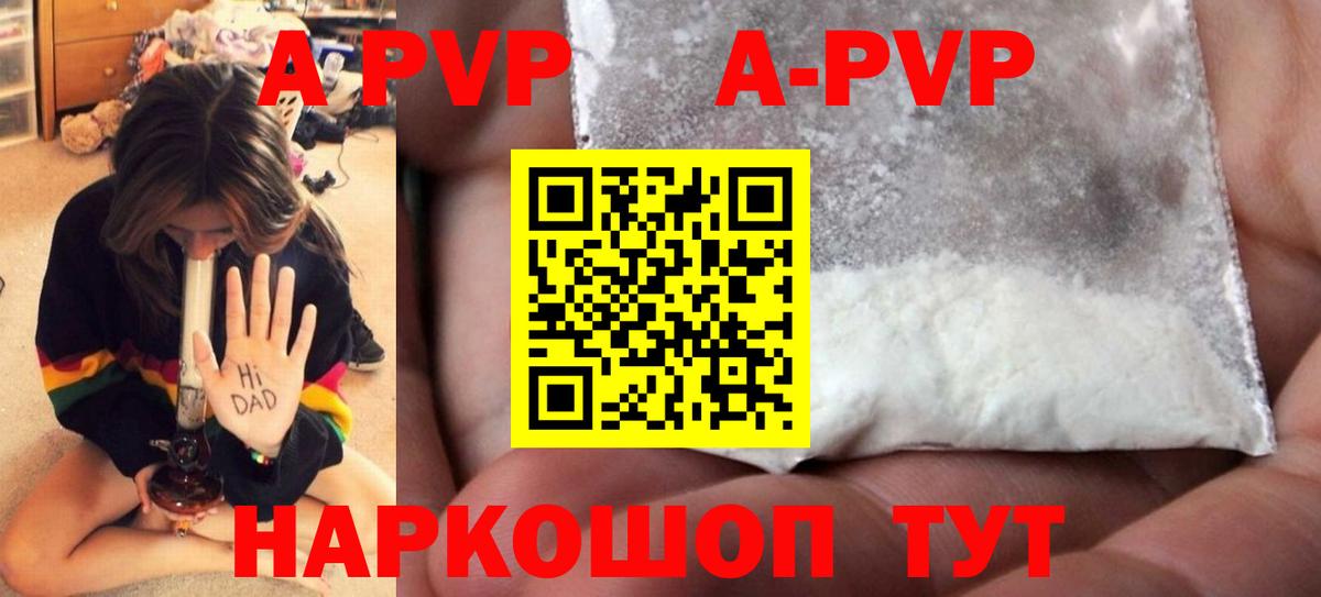 A-PVP мука  А ПВП СК КРИС  Новоуральск  Альфа ПВП мука  Вход с VPN 