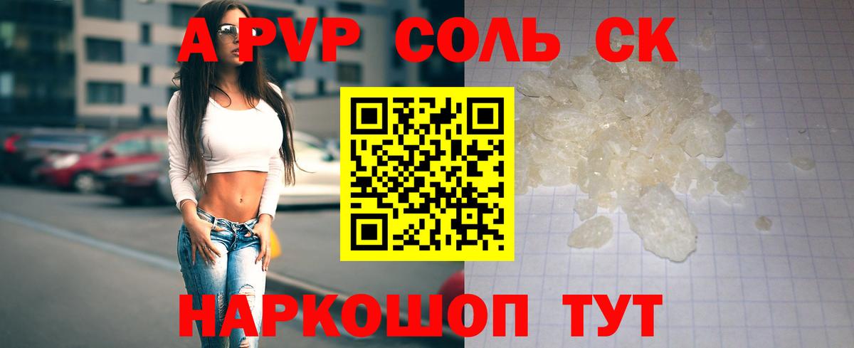 APVP Crystall Новоуральск