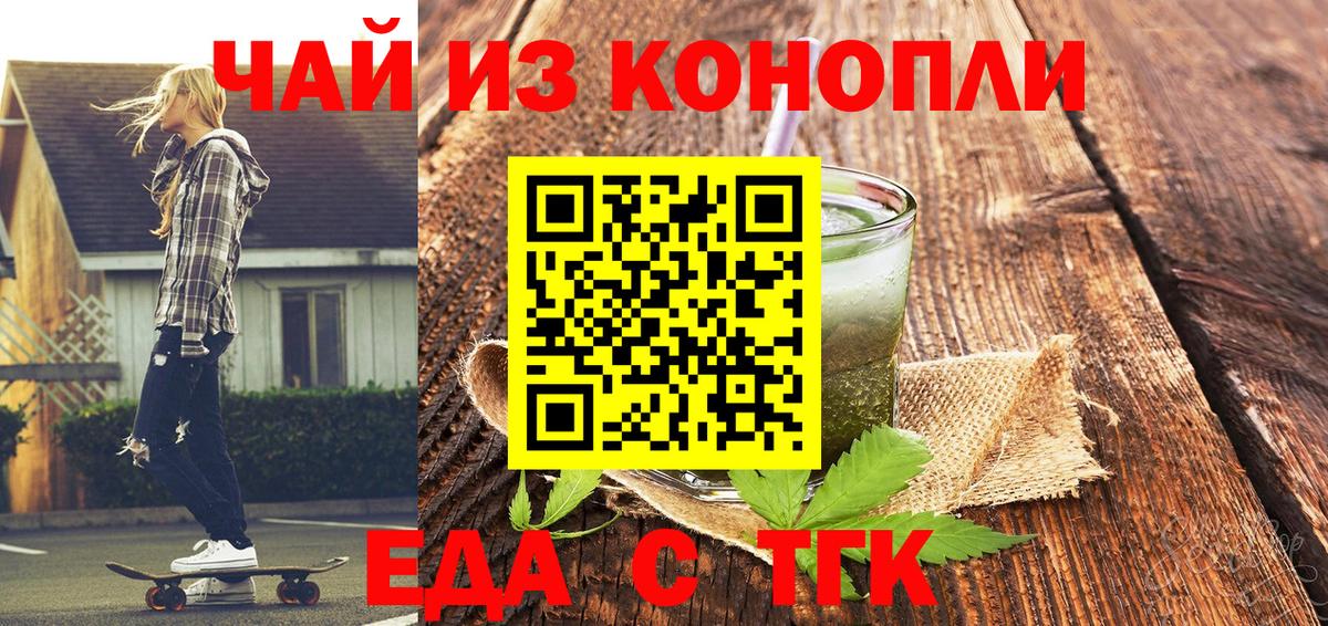 Canna-Cookies марихуана Новоуральск