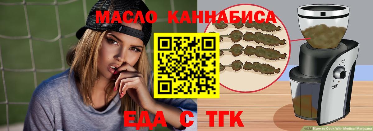 Новоуральск  Еда ТГК конопля  Вход с VPN 