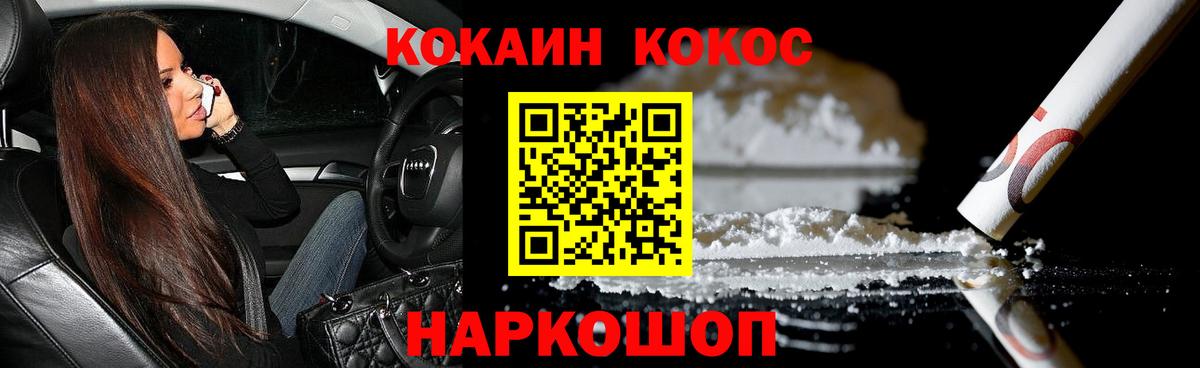 COCAIN Columbia Новоуральск