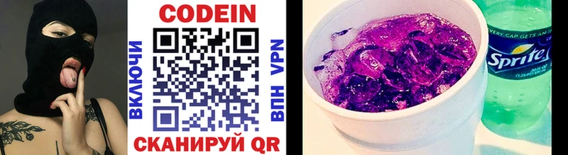 Codein Purple Drank  Новоуральск 