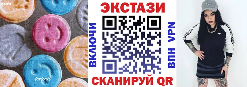 Экстази 280 MDMA  ОМГ ОМГ маркетплейс  Новоуральск 