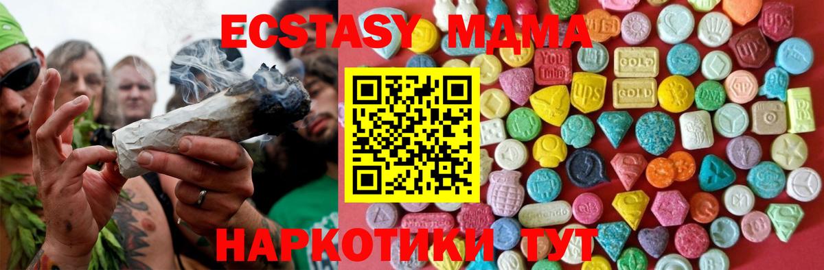 Экстази 99%  Экстази  Новоуральск  Вход с VPN 