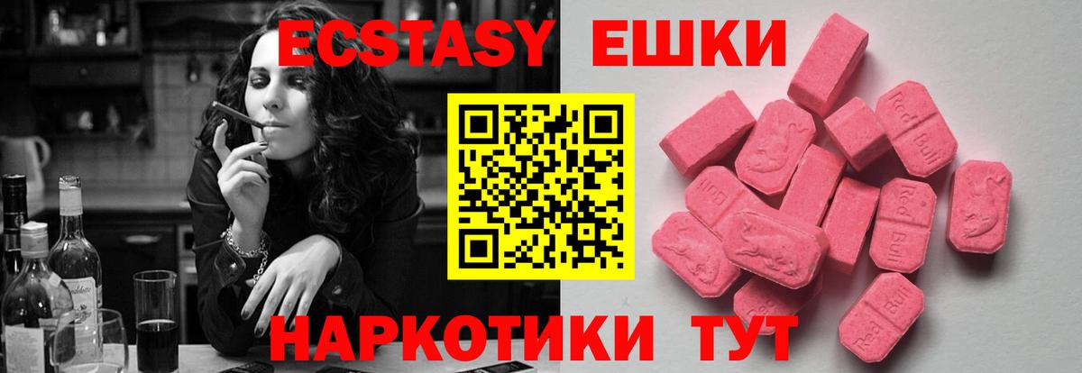 ЭКСТАЗИ 250 мг  ЭКСТАЗИ  hydra как войти  ЭКСТАЗИ MDMA  Новоуральск 