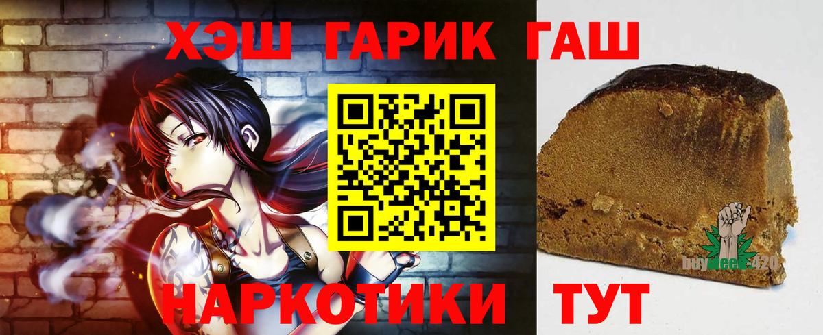 ГАШ гашик Новоуральск