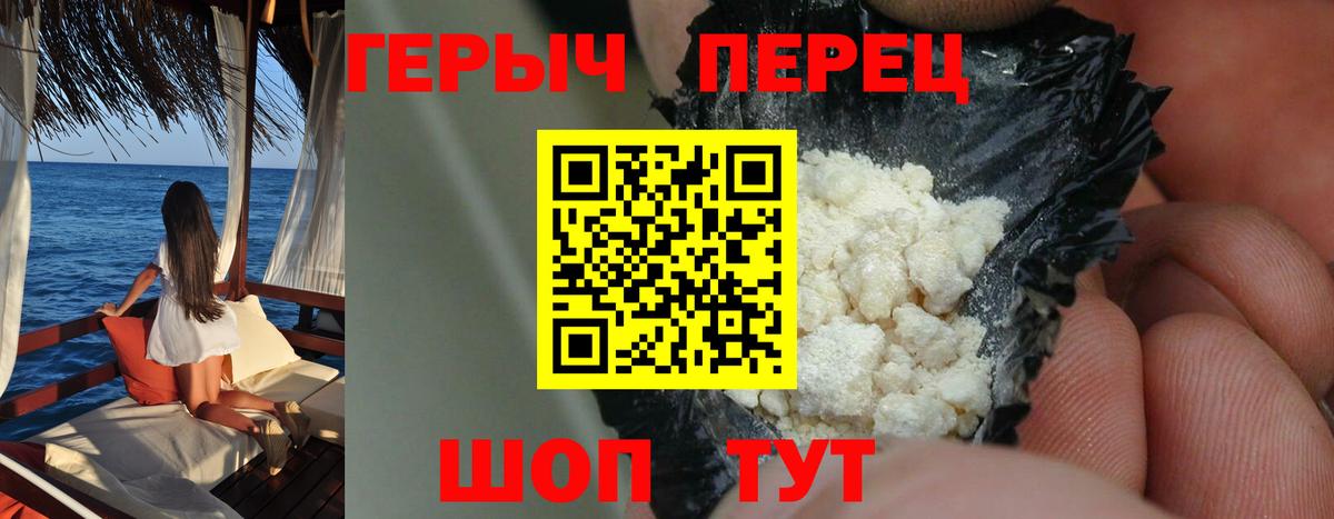 Новоуральск  Героин хмурый  Вход с VPN 