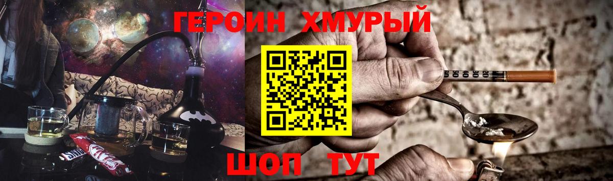 Героин  Новоуральск  Героин герыч 