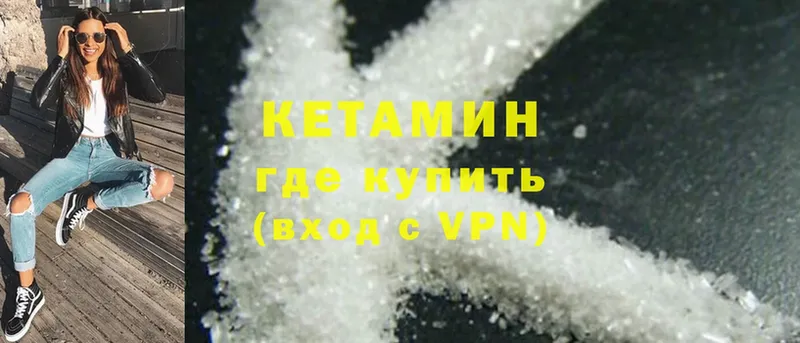 магазин    Новоуральск  КЕТАМИН ketamine 