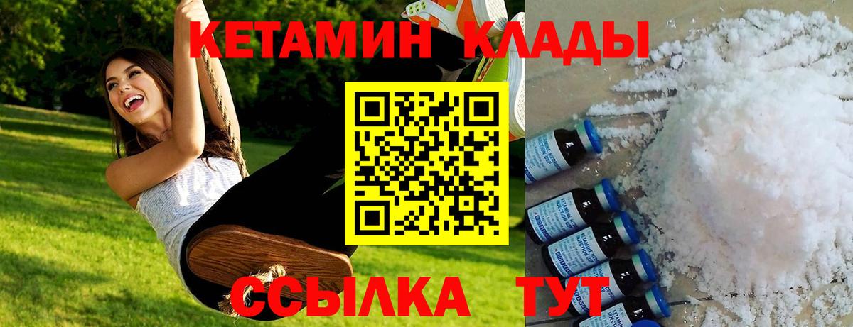Новоуральск  Кетамин ketamine  Вход с VPN 