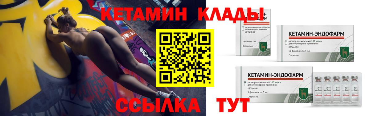 КЕТАМИН ketamine Новоуральск
