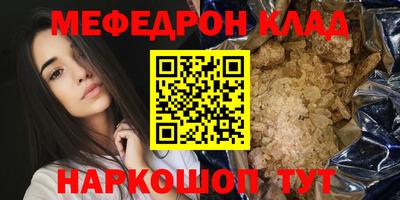мефедрон VHQ Дубна