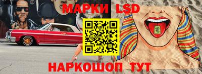 марки lsd Азнакаево