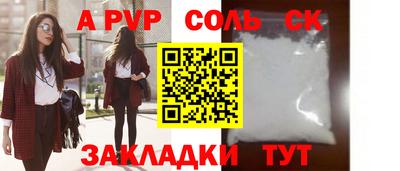 гидра Балаково