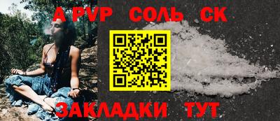 гидра Балаково