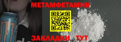 гидра Балаково