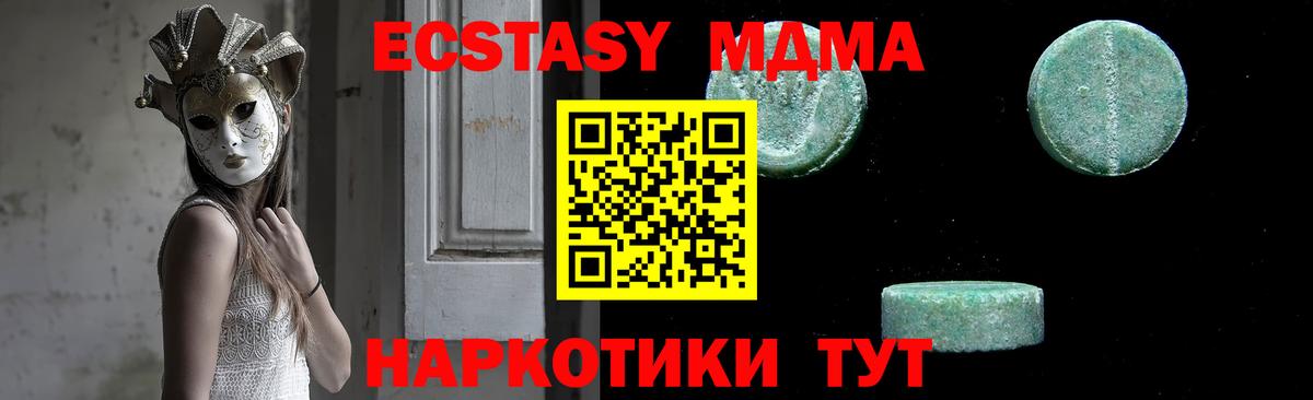MDMA  MDMA молли  МДМА молли  Вход с VPN  Новоуральск 