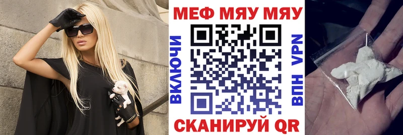 МЕФ кристаллы Новоуральск