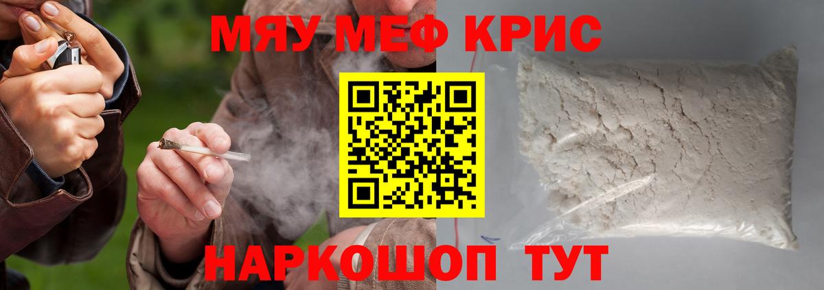 Новоуральск  МЕФ VHQ  Меф кристаллы  Мефедрон  Вход с VPN 
