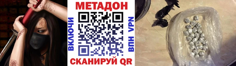 Метадон methadone  Новоуральск 