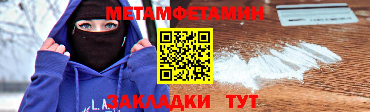 МЕТАМФЕТАМИН  Новоуральск  Первитин мет 