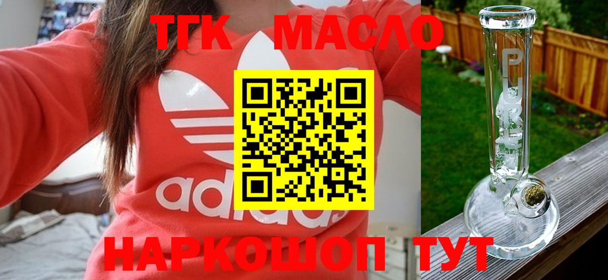 Дистиллят ТГК жижа  Новоуральск  ТГК гашишное масло 