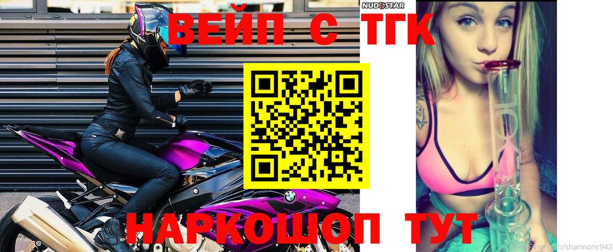 Дистиллят ТГК жижа Новоуральск