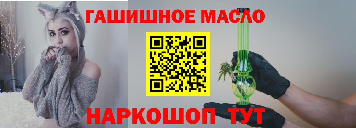 Дистиллят ТГК гашишное масло  наркотики  Дистиллят ТГК вейп  Новоуральск  Вход с VPN 