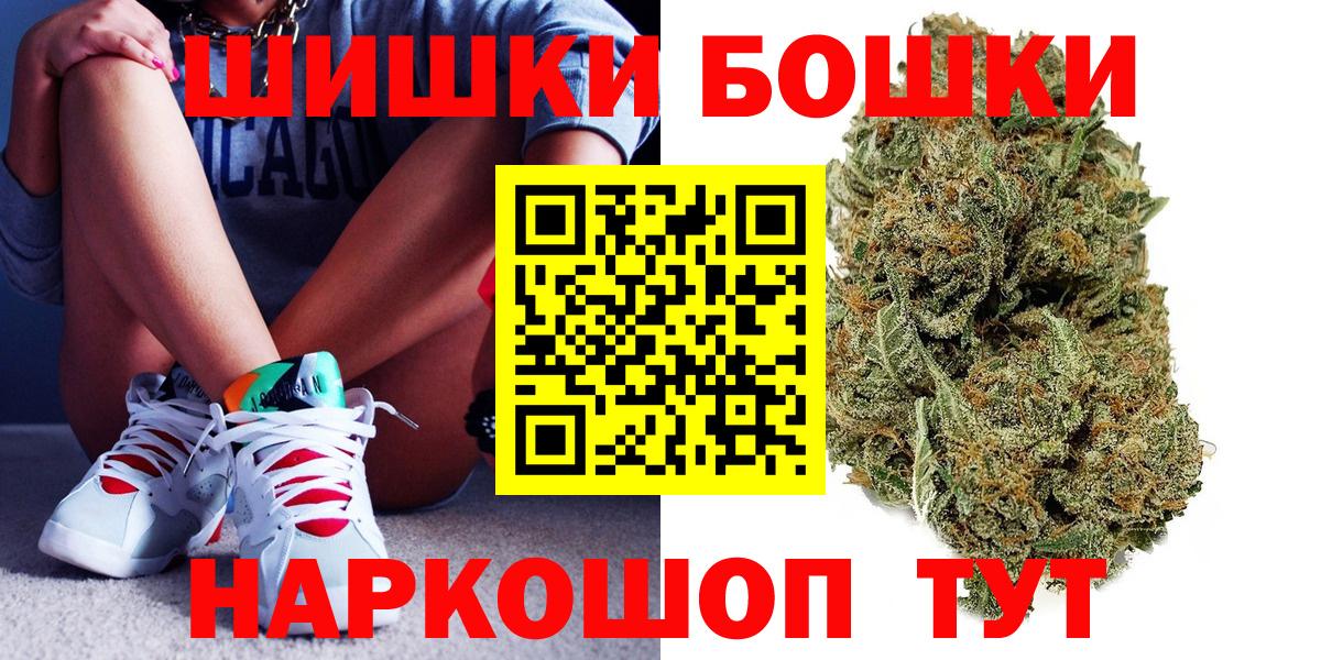 Новоуральск  Бошки Шишки планчик  Марихуана план  Вход с VPN  Канабис конопля 