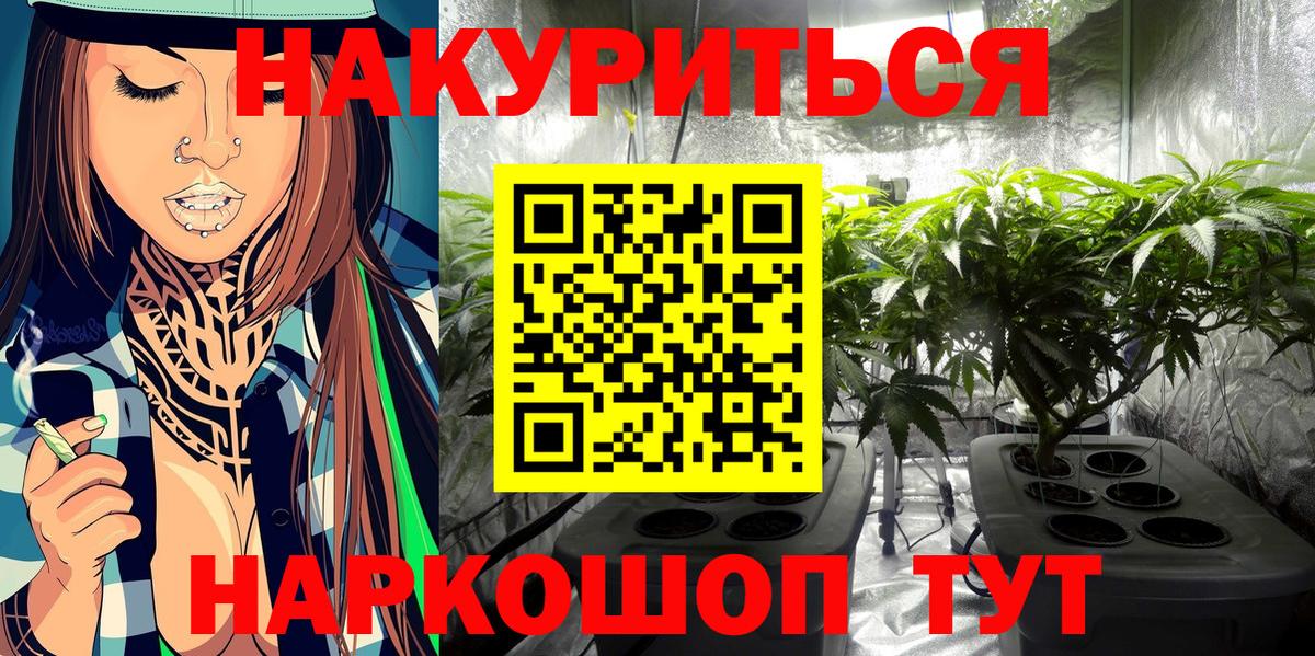 Канабис индика Новоуральск
